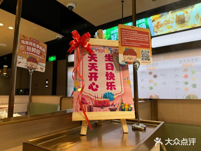 海底捞火锅(吴中路店)图片