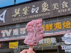 -巽寮印象美食部落餐厅·海鲜·地方特色菜(惠州体验店)