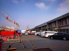 -三旗百汇商品城