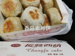 -长发西饼(临顿路店)