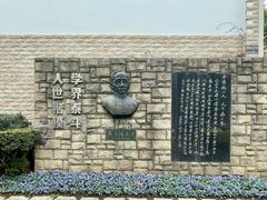 -上海蔡元培故居陈列馆