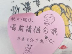 -市井婆豆沙牛乳(广州 首店)