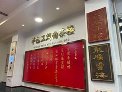 -芋包王闽南茶楼(八市店)