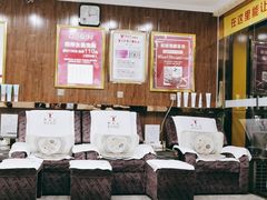 -郑远元专业修脚房·按摩·肉刺·灰指甲(新亭路店)