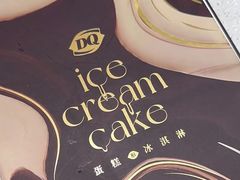 -DQ·蛋糕·冰淇淋(高新万达店)