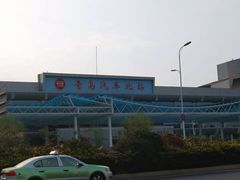-青岛汽车北站