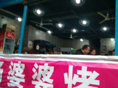 门面-杨婆婆烤肉(文昌阁店)
