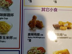 麦辣鸡翅-麦当劳(三明万达店)