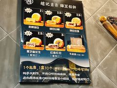-赵记素斋·绿豆馅饼(钟楼小区店)