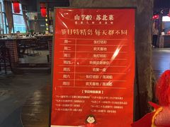 -山芋腔苏北菜(盐城滨海店)