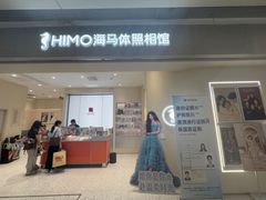 -海马体照相馆(广州新世界云门New park店)