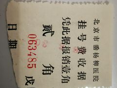-北京市垂杨柳医院