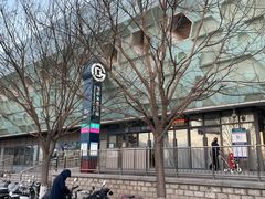 -朱辛庄(地铁站)