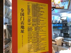 -鲍师傅糕点(国金街店)