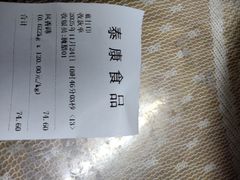 -泰康食品(南京东路店)