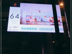 -WFC会仙楼观景台
