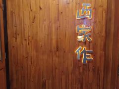 -小西家作•精致蛋糕(富力爱丁堡店)