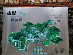 -北京山里寒舍度假酒店