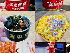 -黄兴南路步行商业街