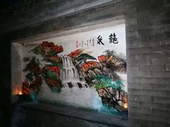 -三品尚院(贝勒府旧址店)