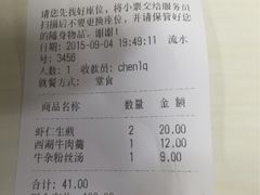 -咬不得高祖生煎·简餐(高银街店)