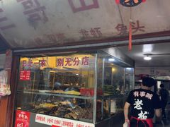 -三哥田螺(北书院街店)