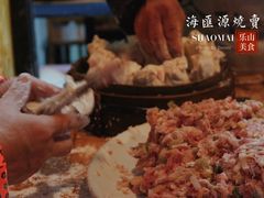 -海汇源老烧麦店(东大街总店)