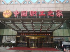 -中国职工之家