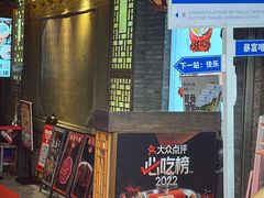 -蜀大侠火锅(春熙路店)