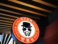 -老佛爷正宗铜炉蛙锅(五道口店)