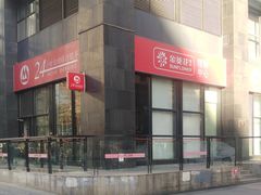 -招商银行(北京朝外大街支行)