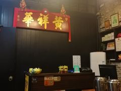 -黄祥华养生堂·炖汤·营养蒸饭(岭南天地店)
