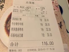 账单-绿茶餐厅(王府井永宁门店)