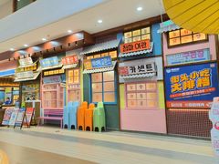 -姜胖胖无限自助烤肉(凯德天府店)