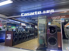 -大中电器(中塔店)