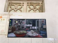 -马记粉店(五一东村店)
