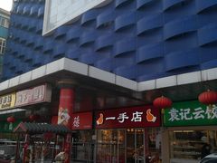 -天丰利生活MALL(和平里店)