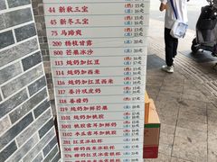 -百花传统甜品店(原址店)