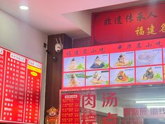 -东街钟楼肉粽(总店)