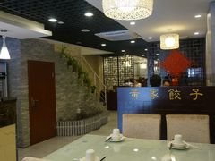 大堂-黄家饺子东北特色菜馆(湖滨商业街店)
