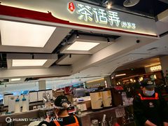 -茶话弄(北京五棵松万达店)