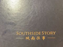 -城南往事(滨江世茂店)