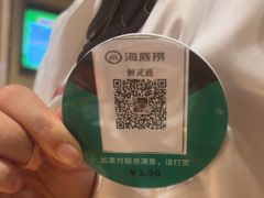 -海底捞火锅(银泰中心店)