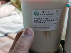 -仙雨林·奶茶鲜果茶(书院巷店)
