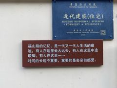 -文化名人故居一条街