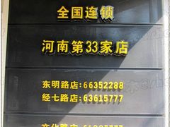 -巴奴毛肚火锅(商城路店)