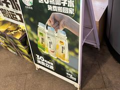 -蔻蔻椰·鲜萃椰子水(COCO Park店)
