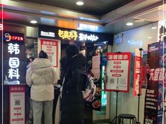 -包装马车·韩国料理·포장마차