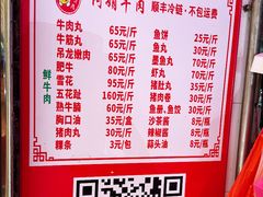 -阿娟牛肉丸·手打牛肉丸·现做现卖