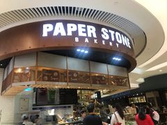 门面-PAPER STONE BAKERY(天环店)